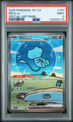 2025 Pokemon TCG Chinese 151 Surprise Mew ex 151C 191/151 SAR Holo PSA 9 Q111 - Image 1