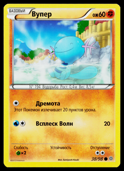 WOOPER 38/98 RUSSIAN ANCIENT ORIGINS POKEMON TCG - Image 1