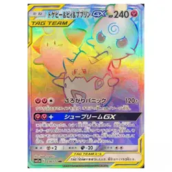Pokemon Japan Togepi Cleffa Igglybuff GX 218/173 HR Tag All Stars SM12a IN STOCK - Image 1