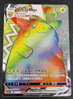 Pokemon S-Chinese Card Sword&Shield CS1aC-202 Pikachu VMAX HR Rainbow Rare Holo - Image 1