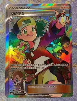 Pokemon TCG S-Chinese Card Sun&Moon CSM1bC-180 Copycat SR Ultra Rare - Image 1