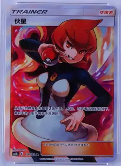 IN STOCK Pokemon TCG S-Chinese Card Sun&Moon CSM1bC-179 Mars SR Ultra Rare - Image 1