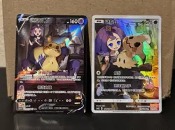Pokemon S-Chinese 2Pcs Mimikyu Cards CSM2bC-151&CS4.5C-077 NM Holo IN STOCK - Image 1