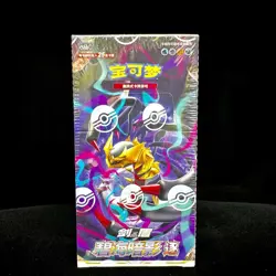 IN STOCK Jumbo Pokemon Chinese Cs6bC Giratina Shadow of The Blue Sea Zhu Booster - Image 2