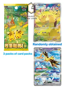 Pokemon S-Chinese 0025 Pikachu Collect 151 Gathering Slim Coin Collection Set - Image 2