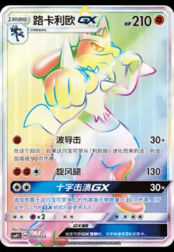 Pokemon S-Chinese Card Sword&Shield CS5bC 163 HR Lucario VSTAR Holo Mint New - Image 1