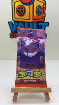 Pokemon 2025 TCG S-Chinese IN STOCK Horizon Gem Pack Vol.3 CBB3C Sealed Pack - Image 1