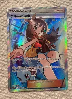 Green's (Blue's) Exploration 196/173 SR sm12a 2019 Japanese Pokemon Card - Image 1