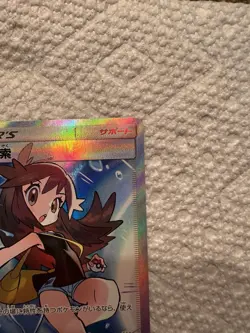 Green's (Blue's) Exploration 196/173 SR sm12a 2019 Japanese Pokemon Card - Image 3