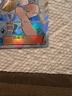 Green's (Blue's) Exploration 196/173 SR sm12a 2019 Japanese Pokemon Card - Image 4