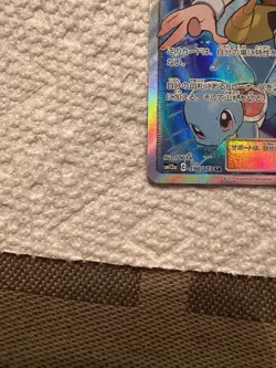 Green's (Blue's) Exploration 196/173 SR sm12a 2019 Japanese Pokemon Card - Image 5