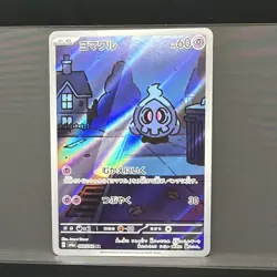 Pokemon TCG Duskull 068/064 Sv6a Night Wanderer Holo Art Rare JP 60 HP - Image 1