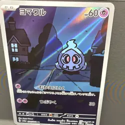 Pokemon TCG Duskull 068/064 Sv6a Night Wanderer Holo Art Rare JP 60 HP - Image 2