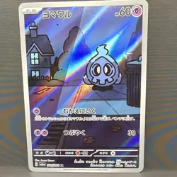 Pokemon TCG Duskull 068/064 Sv6a Night Wanderer Holo Art Rare JP 60 HP - Image 3