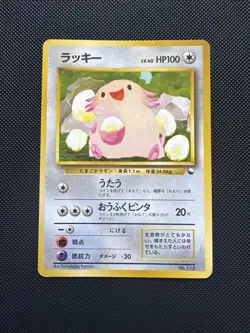 Chansey No.113 Vending Quick Starter Gift Set Vintage Glossy Pokemon Card LP - Image 1