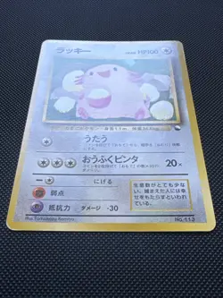 Chansey No.113 Vending Quick Starter Gift Set Vintage Glossy Pokemon Card LP - Image 2