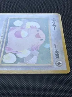 Chansey No.113 Vending Quick Starter Gift Set Vintage Glossy Pokemon Card LP - Image 3