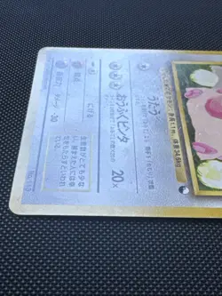 Chansey No.113 Vending Quick Starter Gift Set Vintage Glossy Pokemon Card LP - Image 4