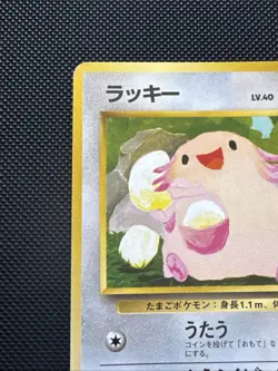 Chansey No.113 Vending Quick Starter Gift Set Vintage Glossy Pokemon Card LP - Image 5