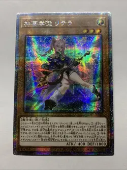ArtMage Litera Girl Card Holo Anime Yugioh Waifu Alt Art Starlight Rare DUAD JP - Image 1