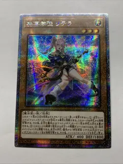 ArtMage Litera Girl Card Holo Anime Yugioh Waifu Alt Art Starlight Rare DUAD JP - Image 5