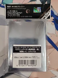 Evangelion: 2.0 Rei Ayanami Anime Card Sleeves *NEW* 65ct - Image 3