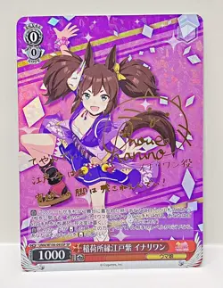 Weiss Schwarz SP Signed FOIL Umamusume UMA/W106-093SP Inari One - Image 1