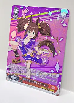 Weiss Schwarz SP Signed FOIL Umamusume UMA/W106-093SP Inari One - Image 2