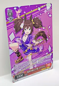 Weiss Schwarz SP Signed FOIL Umamusume UMA/W106-093SP Inari One - Image 3