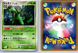 SCEPTILE 005/092 STORMFRONT JAPANESE POKEMON CARD TCG LP 2008 HOLO - Image 1