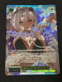 Signed Weiss Schwarz Brown Dust2 BRD/W139-029SSP SSP Nebris - Image 1