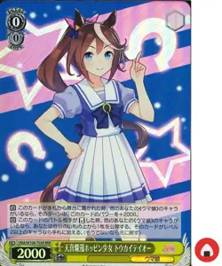 Weiss Schwarz card UMA/W106-T02R RRR Tokai Teio Japan Uma musume - Image 1