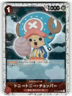 Tony Tony.Chopper ST01-006-ONE PIECE CARD THE BEST- [PRB-01] LP Holo - Image 2
