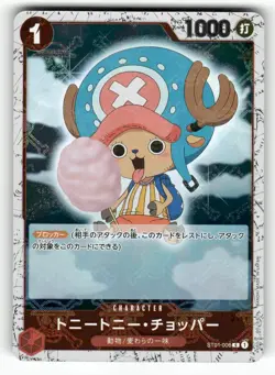 Tony Tony.Chopper ST01-006-ONE PIECE CARD THE BEST- [PRB-01] LP Holo - Image 2