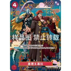 Kid & Killer EB01-003 R(SP) The Azure Sea's Seven ONE PIECE Card Chinese 2025 - Image 1