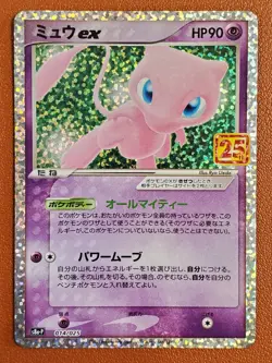 Mew ex 014/025 S8a-P Promo - 25th Anniversary PROMO Pokemon Card Japanese NM - Image 1