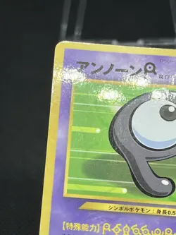 Unown R No. 201 CoroCoro Comics Promo Glossy 2000 Japanese Pokemon card - Image 3