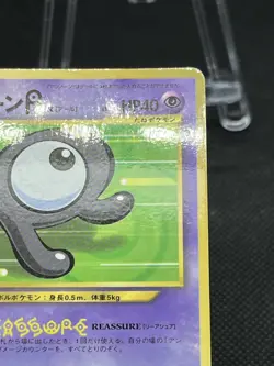 Unown R No. 201 CoroCoro Comics Promo Glossy 2000 Japanese Pokemon card - Image 4