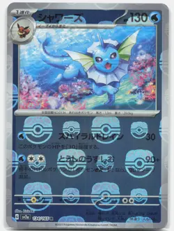 Vaporeon (Master Ball Pattern) Rare SV2a: Pokemon Card 151 SV2a Water Holo 134/1 - Image 1
