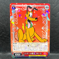 2023 WEISS SCHWARZ JP DISNEY 100 PLUTO DDS/S104-064 (R) RARE - Image 1