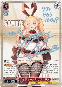 Signed Weiss Schwarz Brown Dust2 BRD/W139-060SP SP Liatris - Image 1