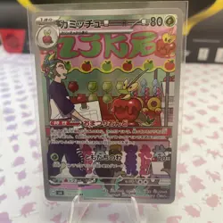 Dipplin 103/101 Sv6: Transformation Mask Holo (Japanese) Pokemon Card - Image 1
