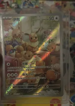 Eevee 0407/07 Chinese Gem Pack Vol 4 Pokemon Card CBB4C Art Rare Holo NM - Image 1