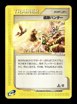 [LP] Relic Hunter 078/088 Japanese e-Series Mysterious Mountains Pokemon B - Image 1