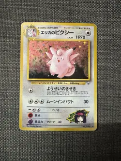 Holo Erika's Clefable Pokemon Card No. 36 Gym Heroes Vintage 1998 Japanese TCG - Image 1