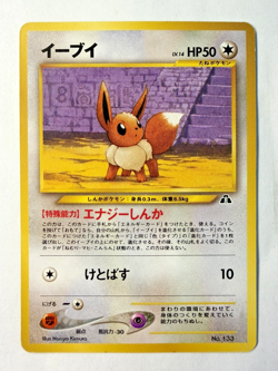 Eevee Pokemon Card Japanese No.133 Neo 2 Premium File Promo Vintage LP - Image 1