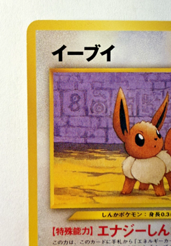 Eevee Pokemon Card Japanese No.133 Neo 2 Premium File Promo Vintage LP - Image 2