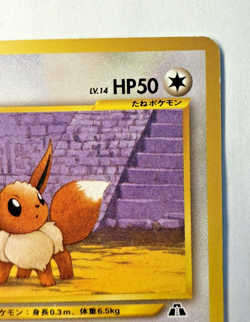 Eevee Pokemon Card Japanese No.133 Neo 2 Premium File Promo Vintage LP - Image 3