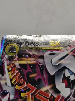 Pokemon TCG M Aggron EX Primal Clash Ultra Rare Holofoil Card 94/160 LP - Image 2
