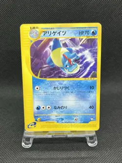 Croconaw 009/T Trainers Magazine Vol. 16 Promo 2002 Japanese Pokemon Card - Image 1